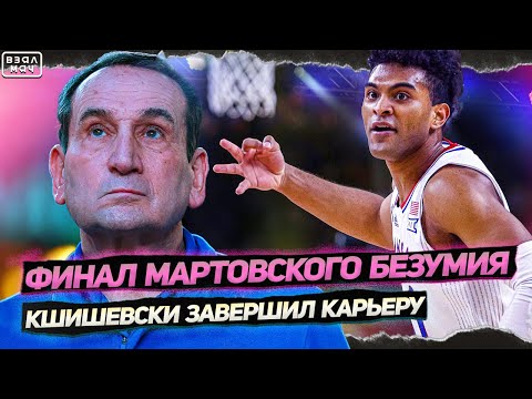 Сергей Абаев баскетбол